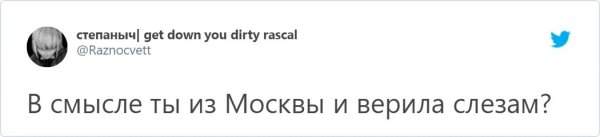 Пользователи посмеялись над стереотипами, связанными с их городами