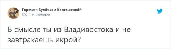 Пользователи посмеялись над стереотипами, связанными с их городами