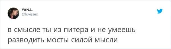 Пользователи посмеялись над стереотипами, связанными с их городами