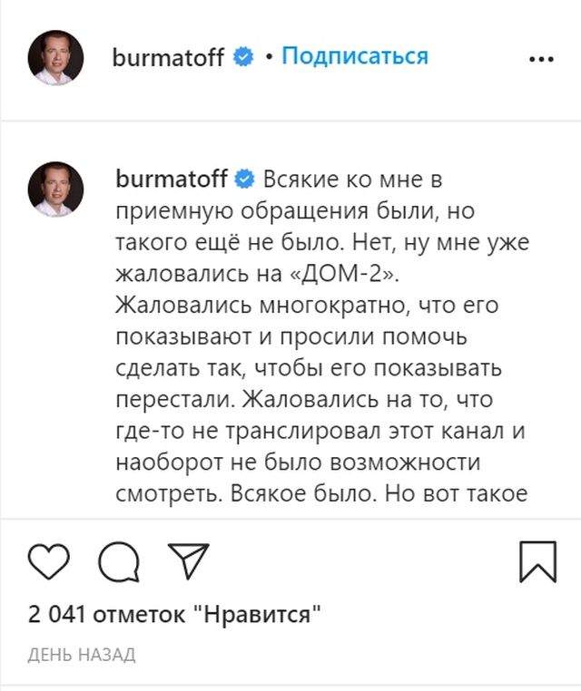 Твит Владимира Бурматова