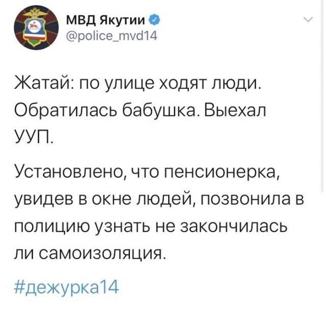 Twitter Якутского МВД рассказывает о забавных случаях на службе