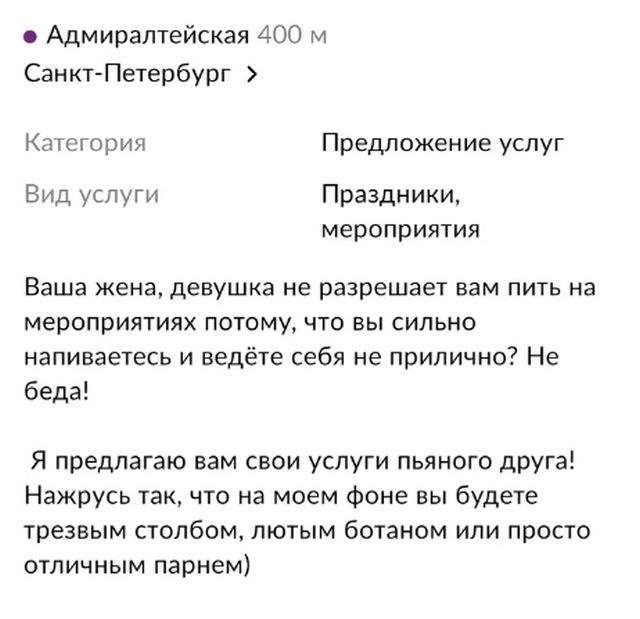 Объявление на Авито