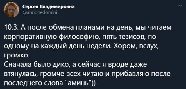 Русские пользователи рассказали, каково работать в Японии