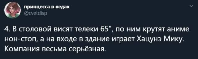 Русские пользователи рассказали, каково работать в Японии