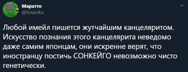 Русские пользователи рассказали, каково работать в Японии