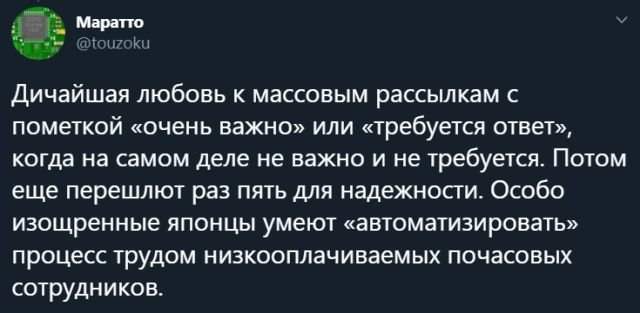 Русские пользователи рассказали, каково работать в Японии