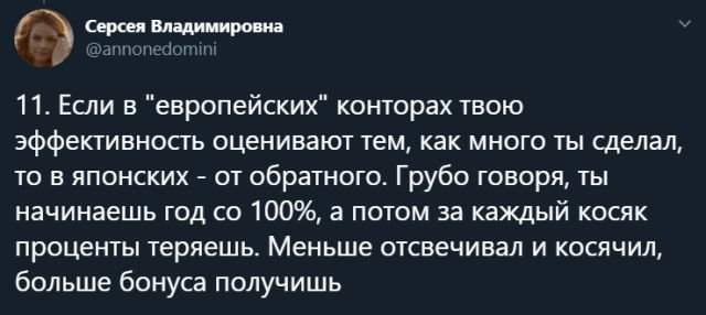 Русские пользователи рассказали, каково работать в Японии