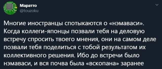 Русские пользователи рассказали, каково работать в Японии