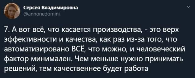 Русские пользователи рассказали, каково работать в Японии