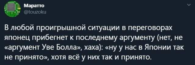 Русские пользователи рассказали, каково работать в Японии