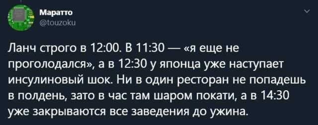 Русские пользователи рассказали, каково работать в Японии