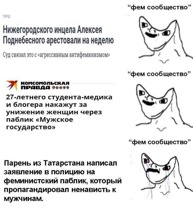 Шутки и мемы про феминизм