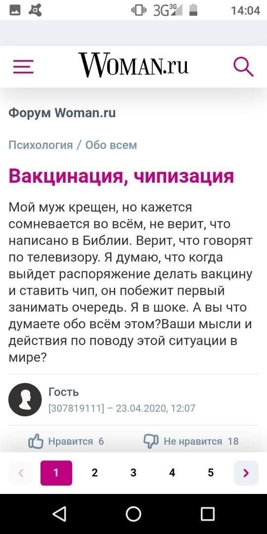 Пост о человеческой глупости