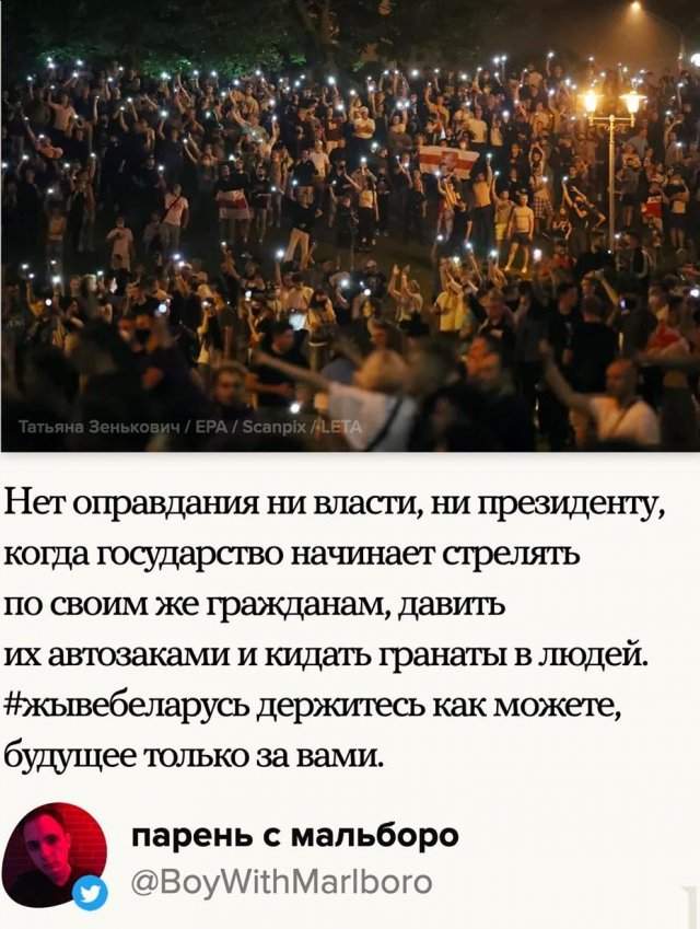 Как простые люди реагируют на митинги в Белоруссии?
