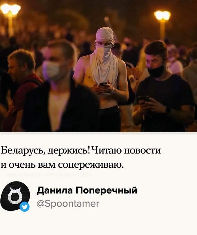 Как простые люди реагируют на митинги в Белоруссии?