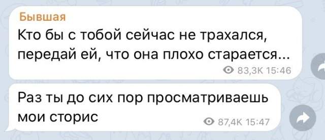 Бывшая, которая так и не смогла забыть старые отношения