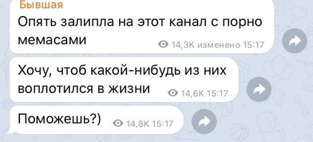 Бывшая, которая так и не смогла забыть старые отношения