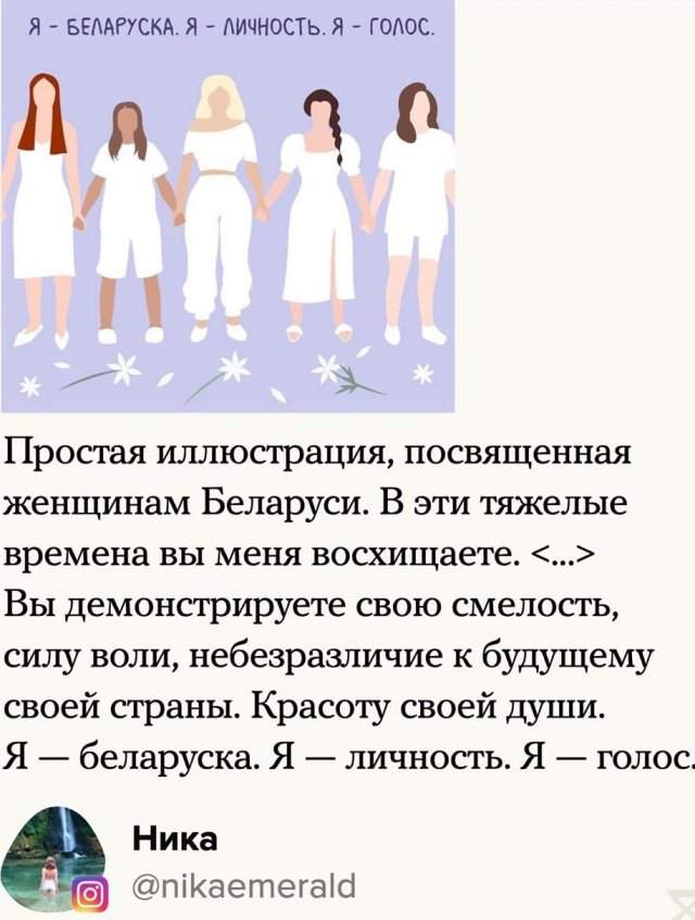 Пользователи Сети высказались о протестах в Белоруссии