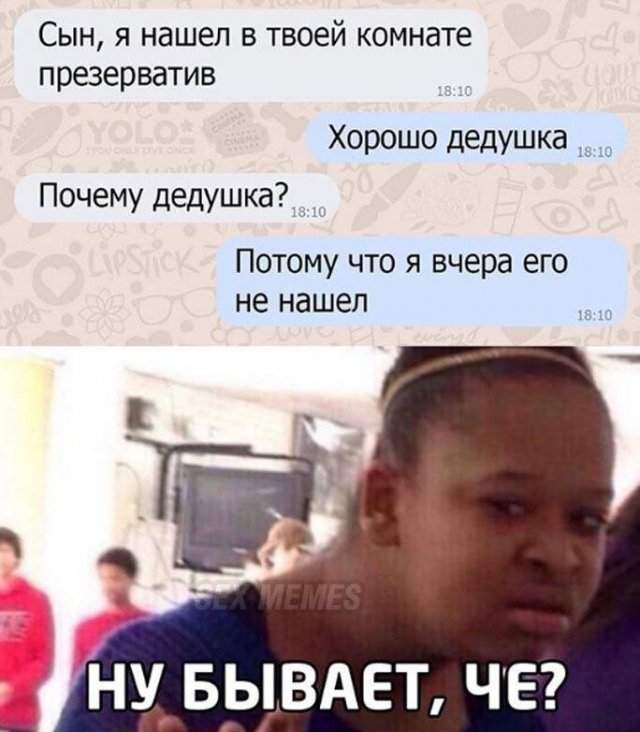 Мемы и приколы про &quot;это&quot;