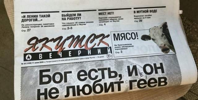 Российские СМИ и их заголовки