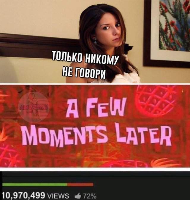 мем про девушек