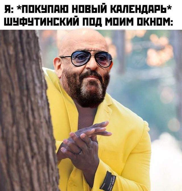 Мем про 3 сентября