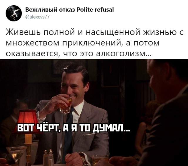 Шутка про алкоголизм