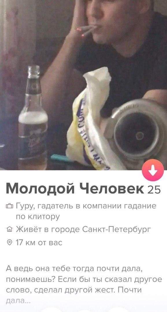 Молодой человек из Tinder шутит про одиночество