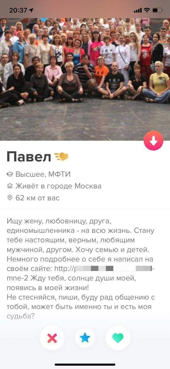 Мужчина из Tinder предлагает познакомиться