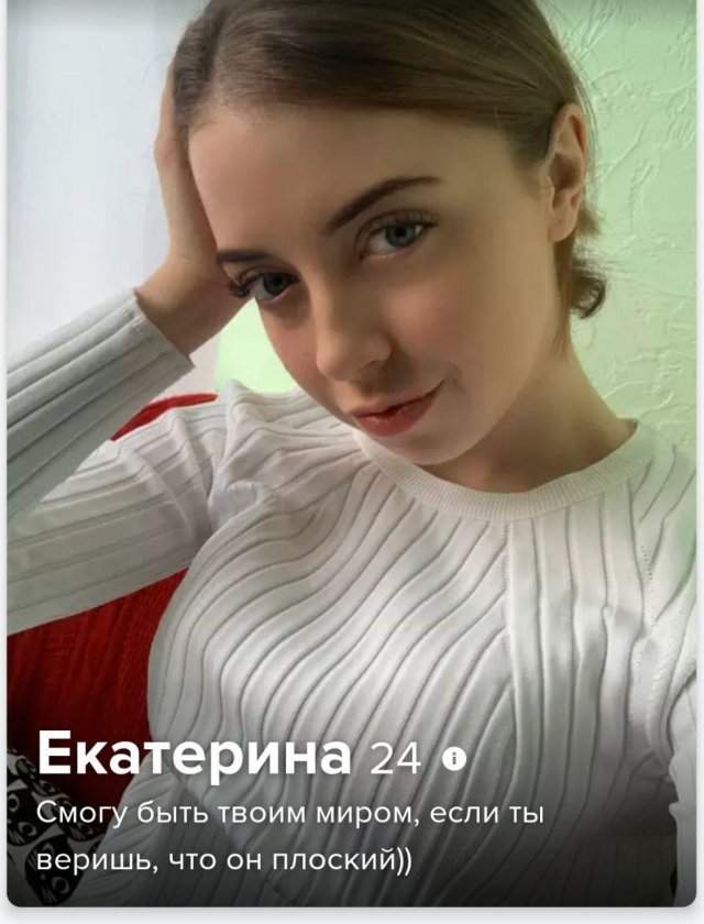 Екатерина из Tinder пошутила по поводу груди