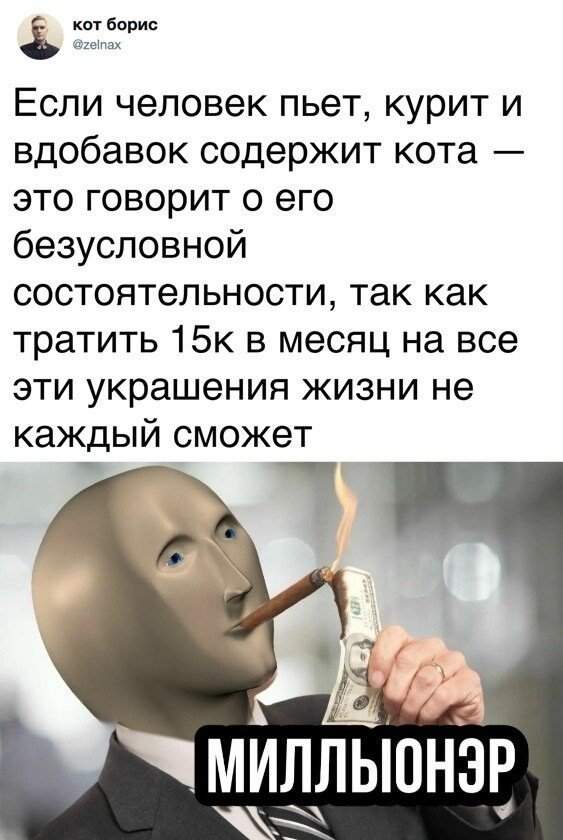 мем про стоимость сигарет и алкоголя