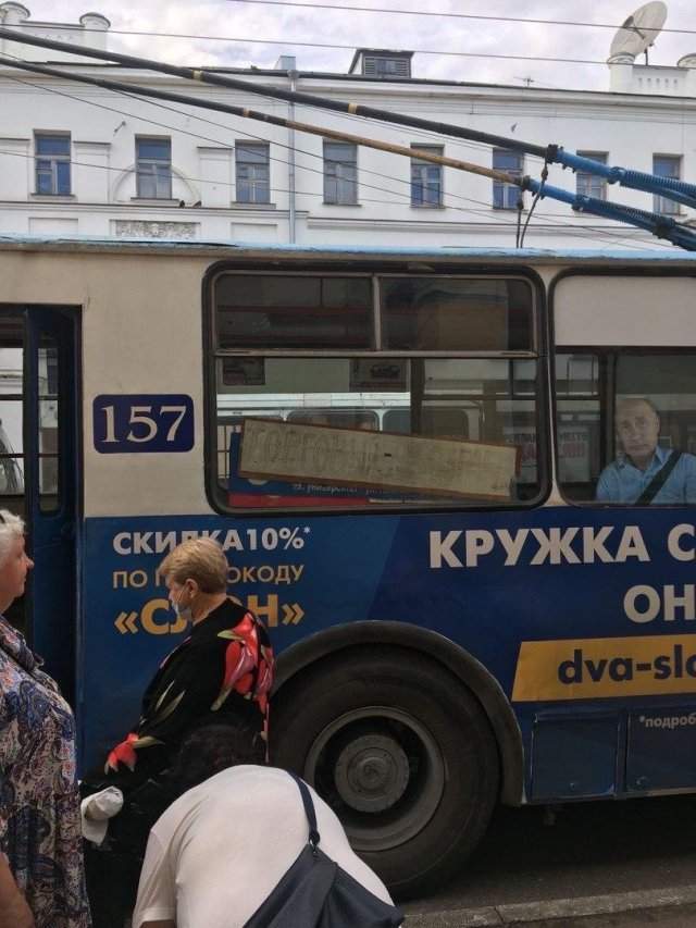 Владимир Путин на трассе &quot;Таврида&quot; - лицо на фасаде троллейбуса