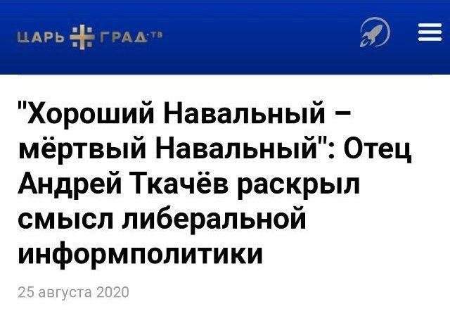 Странный заголовок про Навального