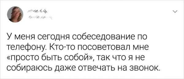 Твит про собеседование