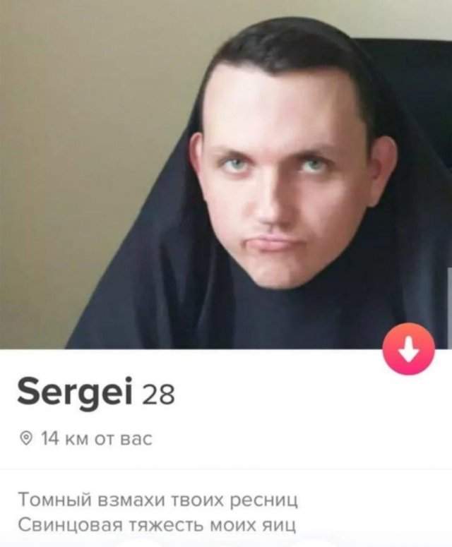 Сергей из Tinder шутит про свою внешность