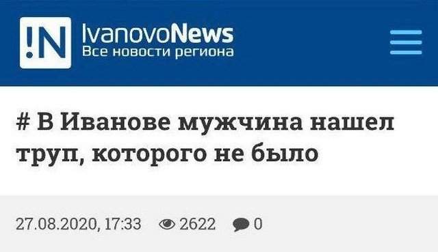 Новости из Иваново