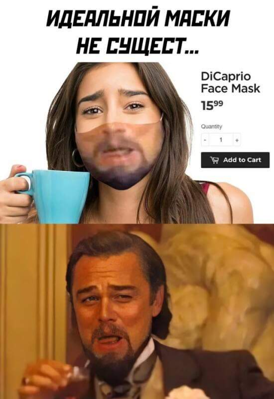 Маска в виде лица Ди Каприо