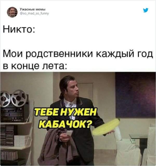 Твит про родственников