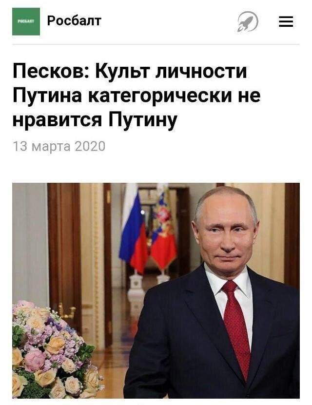 Заголовок про Владимира Путина