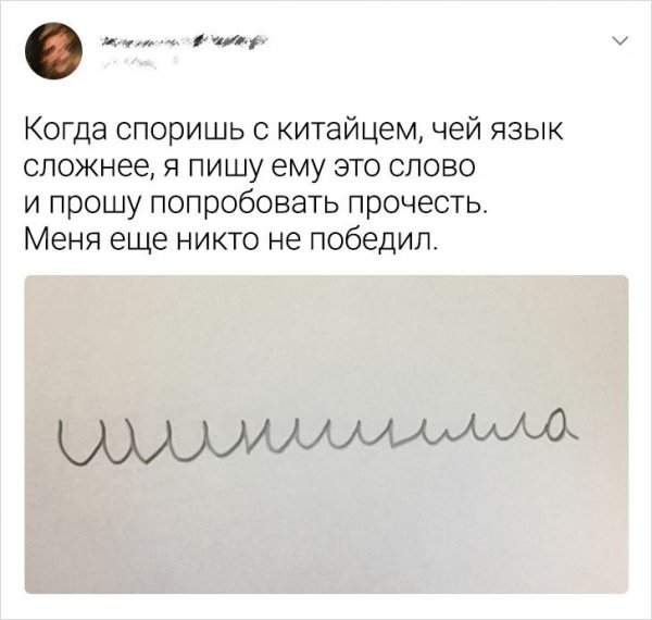 Твит про почерк