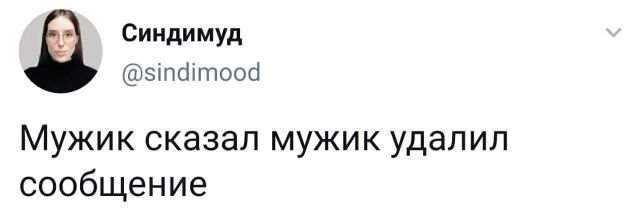 Твит про сообщение