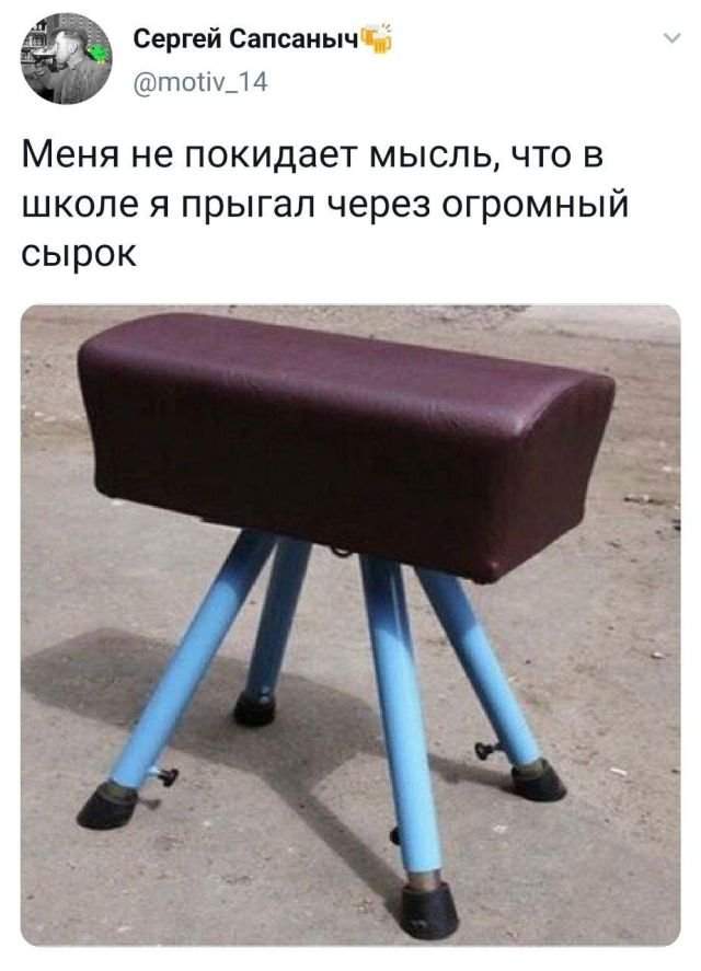 Твит про сырок