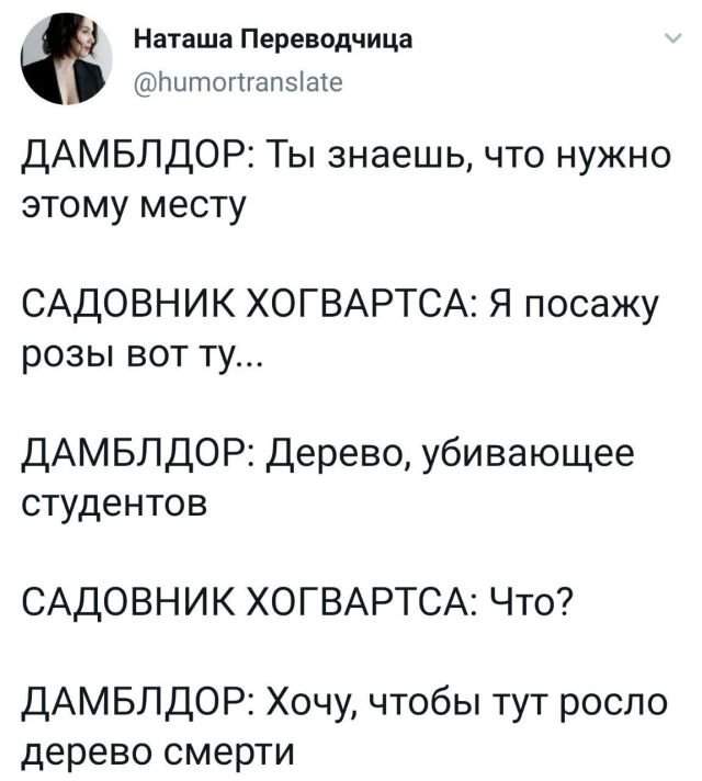 Твит про Гарри Поттера