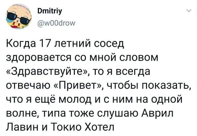 Твит про соседа