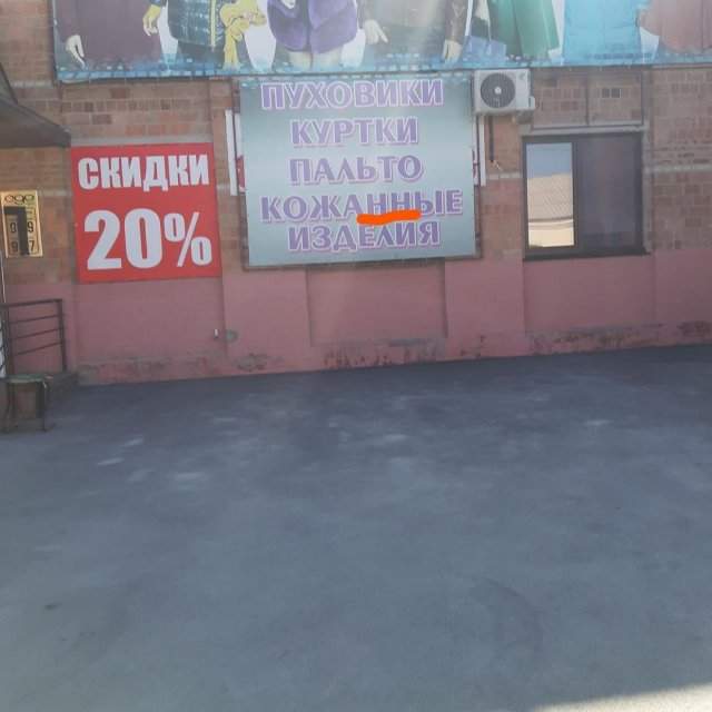 Ошибка в плакате