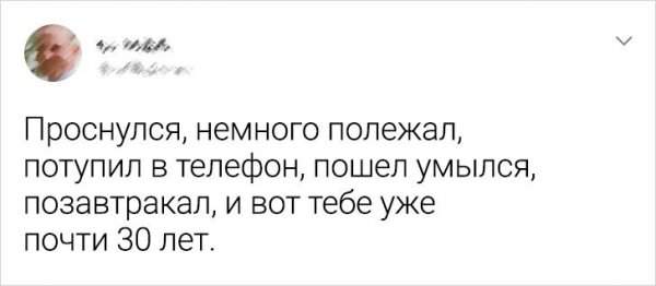 Твит про завтрак