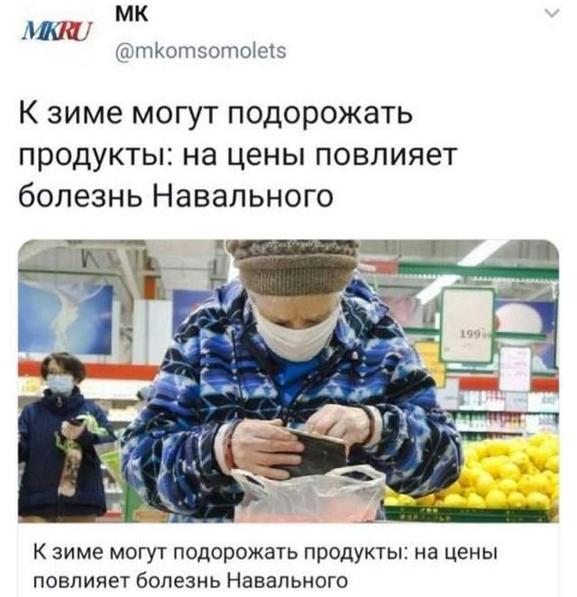 Заголовок и Алексей Навальный