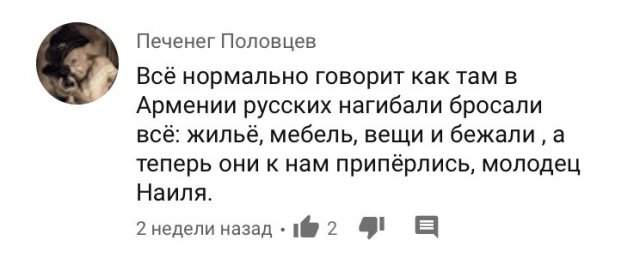 Комментарии под видео с армянскими девушками: &quot;Откуда у нас столько армян&quot;