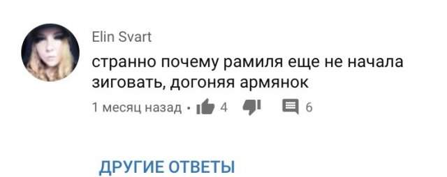 Комментарии под видео с армянскими девушками: &quot;Откуда у нас столько армян&quot;