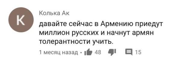 Комментарии под видео с армянскими девушками: &quot;Откуда у нас столько армян&quot;